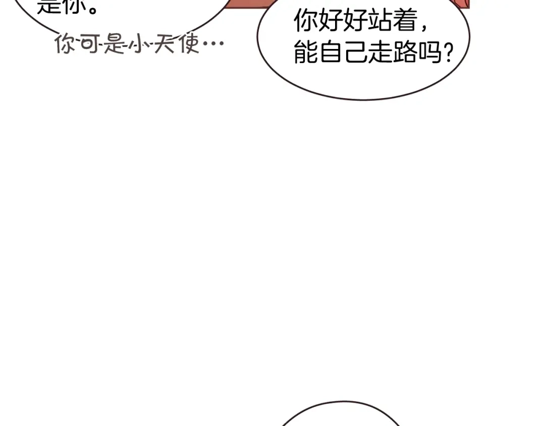 《胡说，哪有什么吸血鬼！》番外17话 长生之咒 第104页