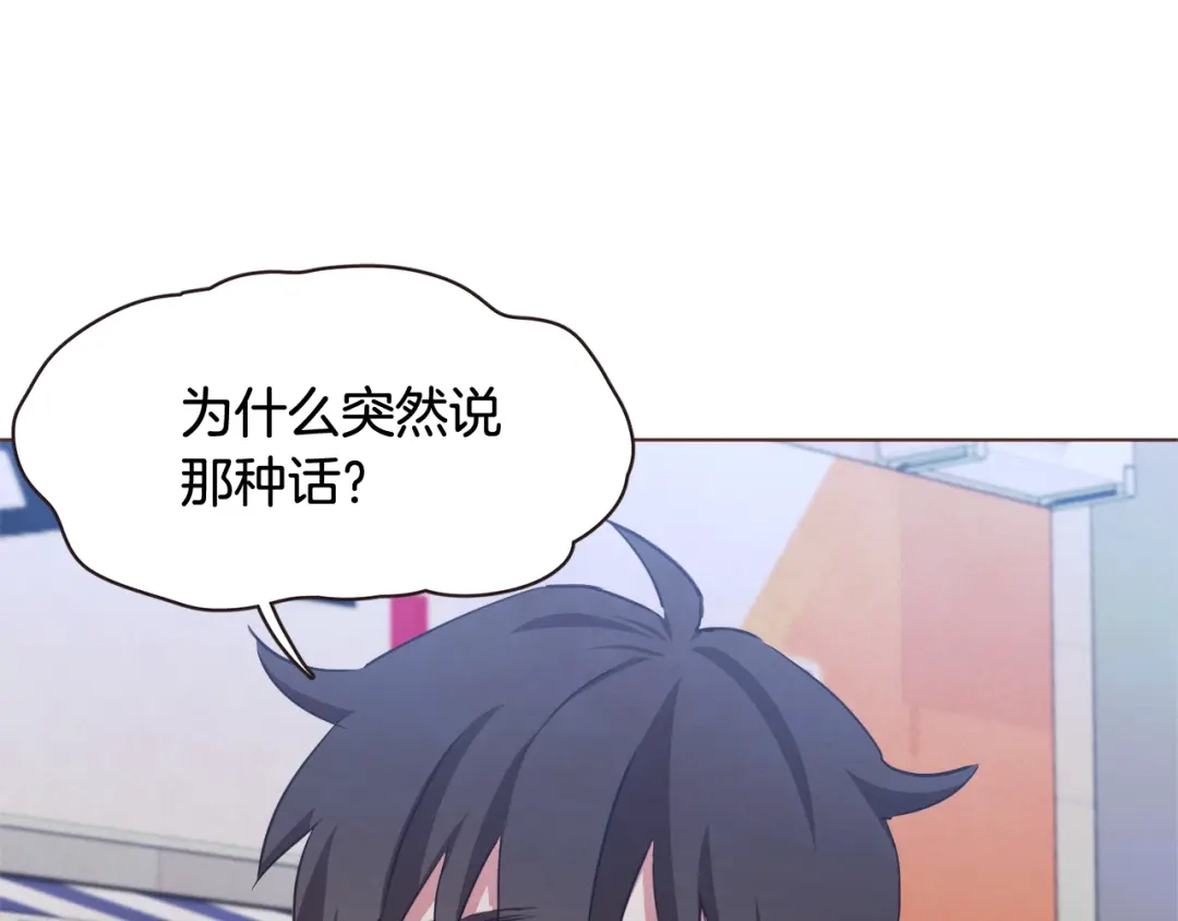 《胡说，哪有什么吸血鬼！》番外17话 长生之咒 第142页