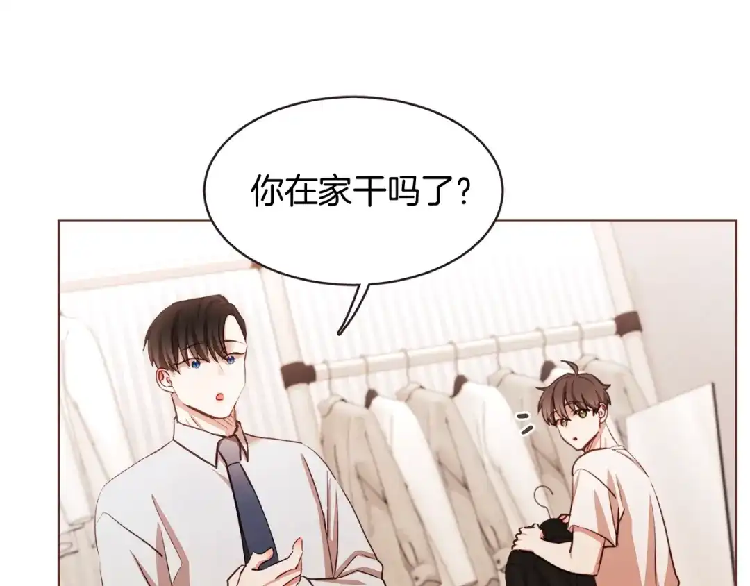 《胡说，哪有什么吸血鬼！》番外17话 长生之咒 第15页