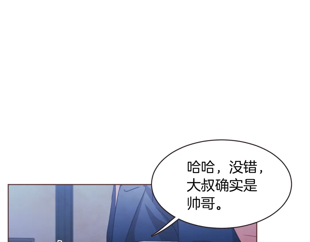 《胡说，哪有什么吸血鬼！》番外17话 长生之咒 第118页