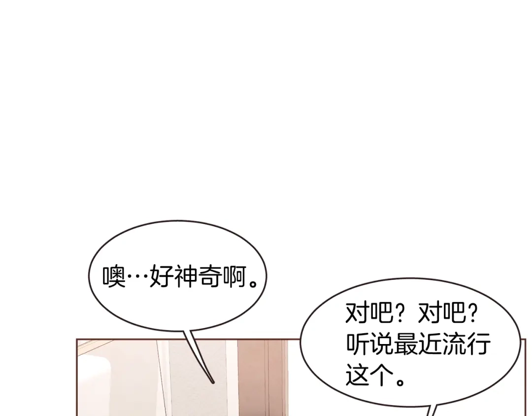 《胡说，哪有什么吸血鬼！》番外17话 长生之咒 第34页