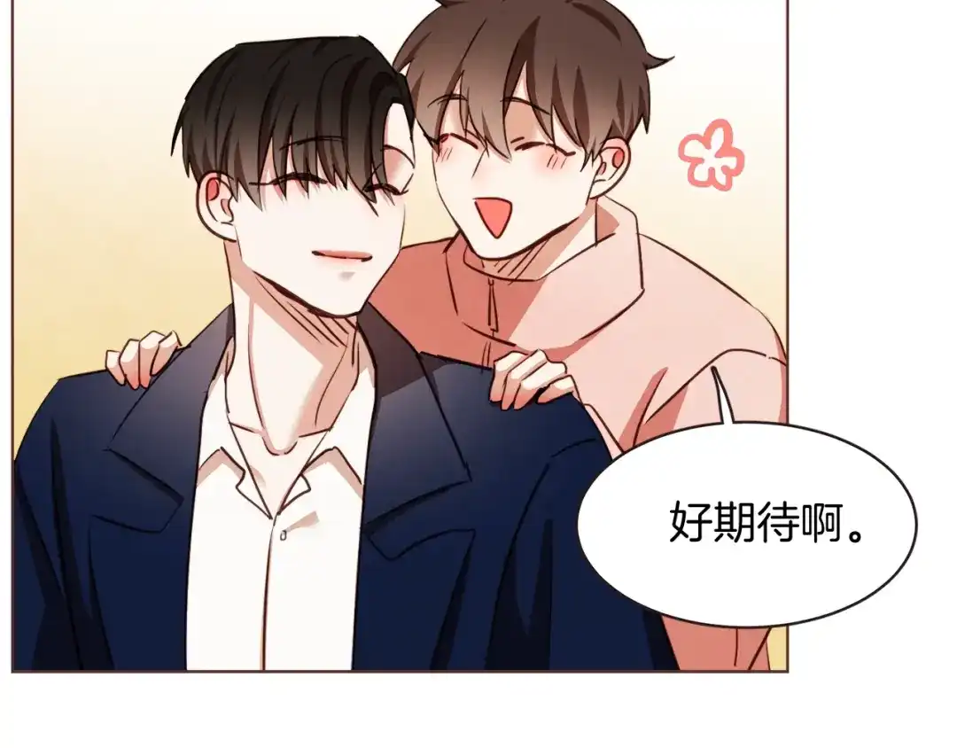 《胡说，哪有什么吸血鬼！》番外17话 长生之咒 第125页