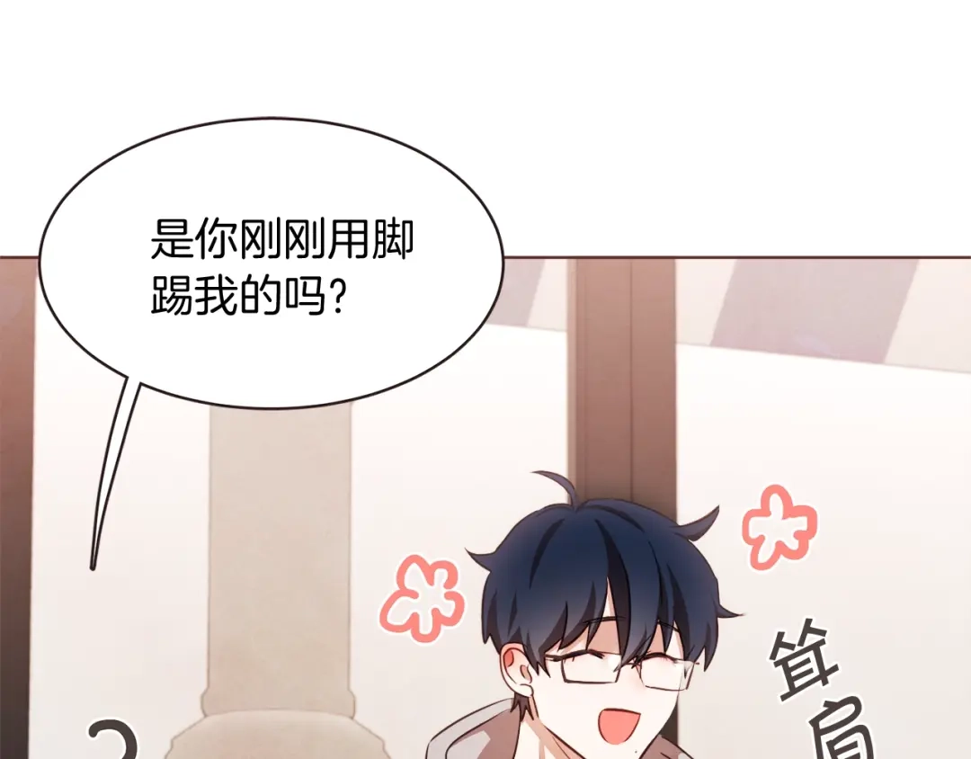 《胡说，哪有什么吸血鬼！》番外17话 长生之咒 第100页