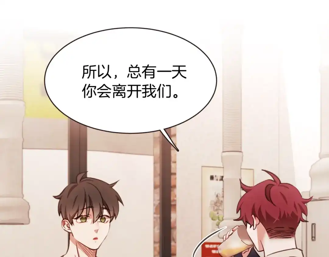 《胡说，哪有什么吸血鬼！》番外17话 长生之咒 第76页