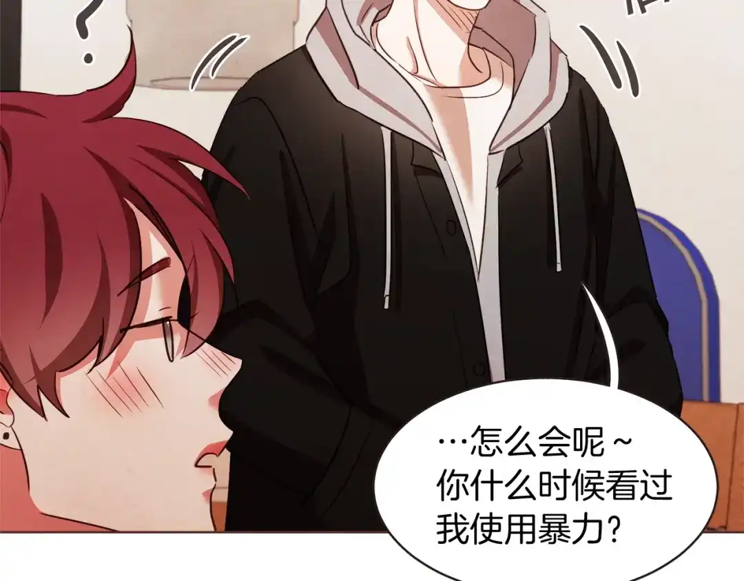 《胡说，哪有什么吸血鬼！》番外17话 长生之咒 第101页