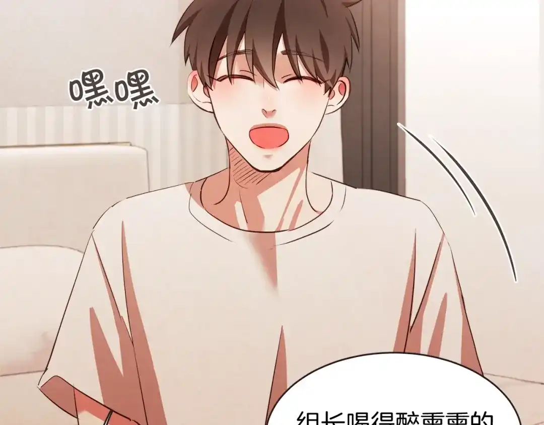 《胡说，哪有什么吸血鬼！》番外17话 长生之咒 第8页