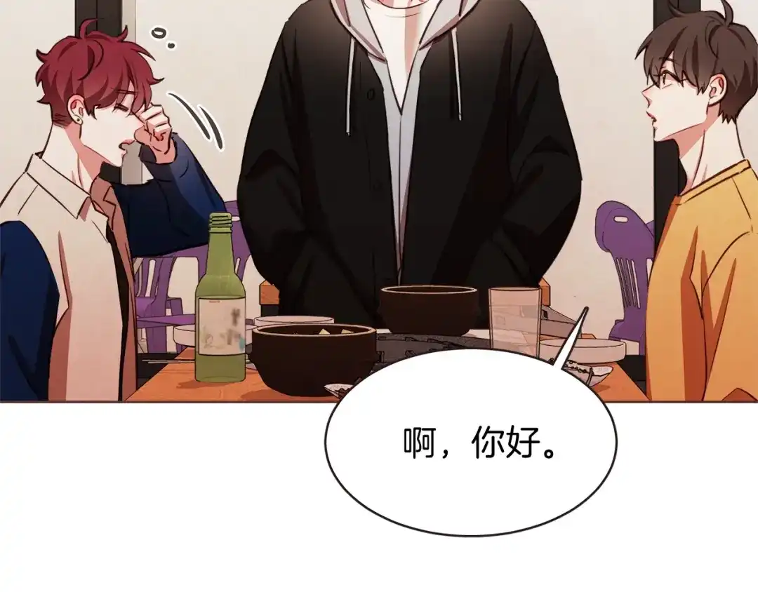 《胡说，哪有什么吸血鬼！》番外17话 长生之咒 第94页