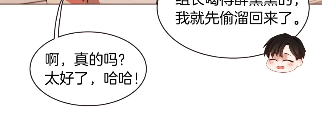 《胡说，哪有什么吸血鬼！》番外17话 长生之咒 第9页