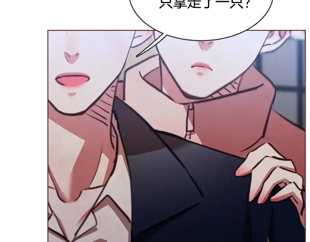 《胡说，哪有什么吸血鬼！》番外17话 长生之咒 第135页