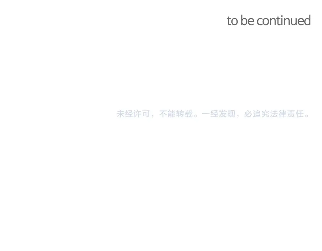 《胡说，哪有什么吸血鬼！》番外17话 长生之咒 第148页
