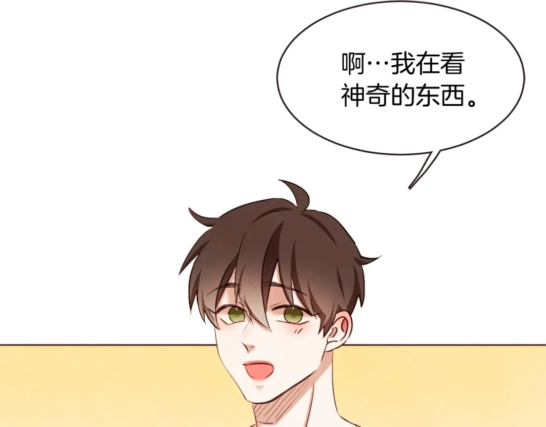 《胡说，哪有什么吸血鬼！》番外17话 长生之咒 第17页