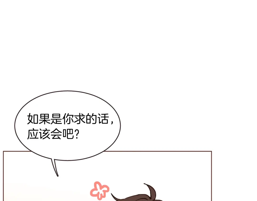 《胡说，哪有什么吸血鬼！》番外17话 长生之咒 第124页