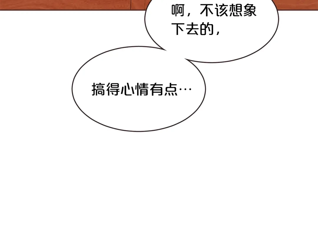 《胡说，哪有什么吸血鬼！》番外17话 长生之咒 第90页