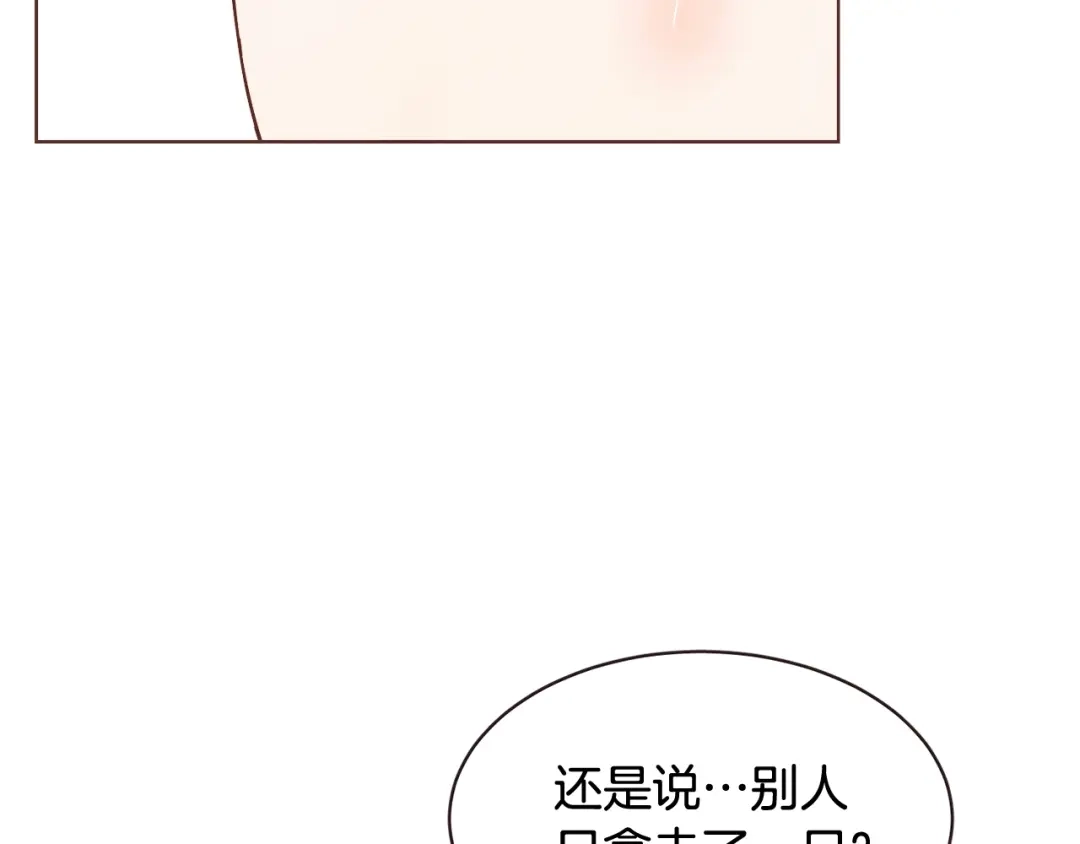 《胡说，哪有什么吸血鬼！》番外17话 长生之咒 第134页