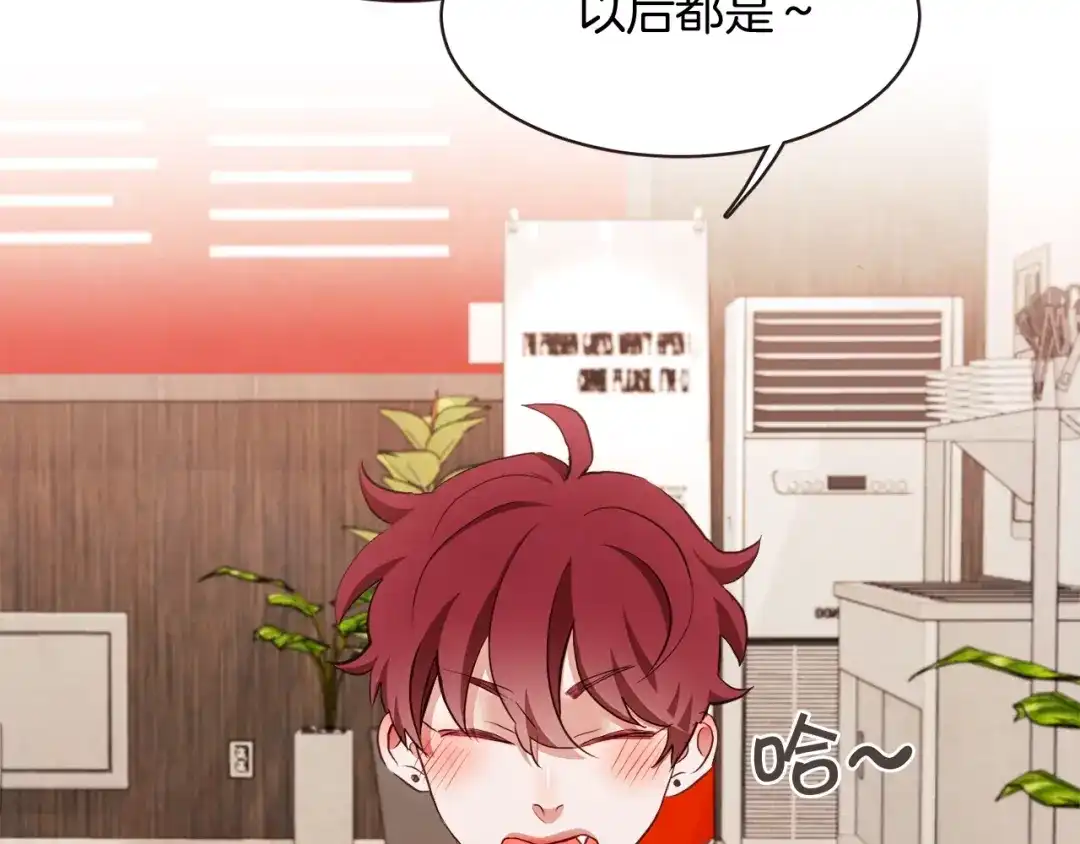《胡说，哪有什么吸血鬼！》番外17话 长生之咒 第52页