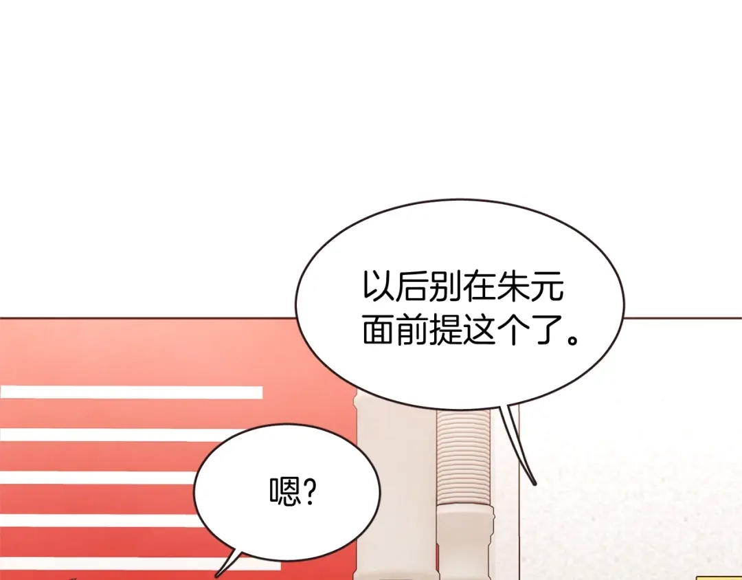 《胡说，哪有什么吸血鬼！》番外17话 长生之咒 第69页