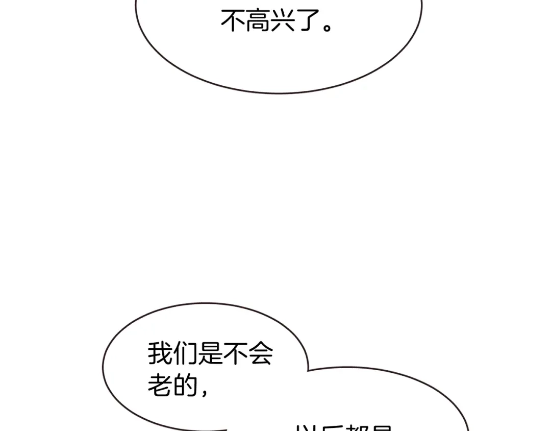 《胡说，哪有什么吸血鬼！》番外17话 长生之咒 第51页