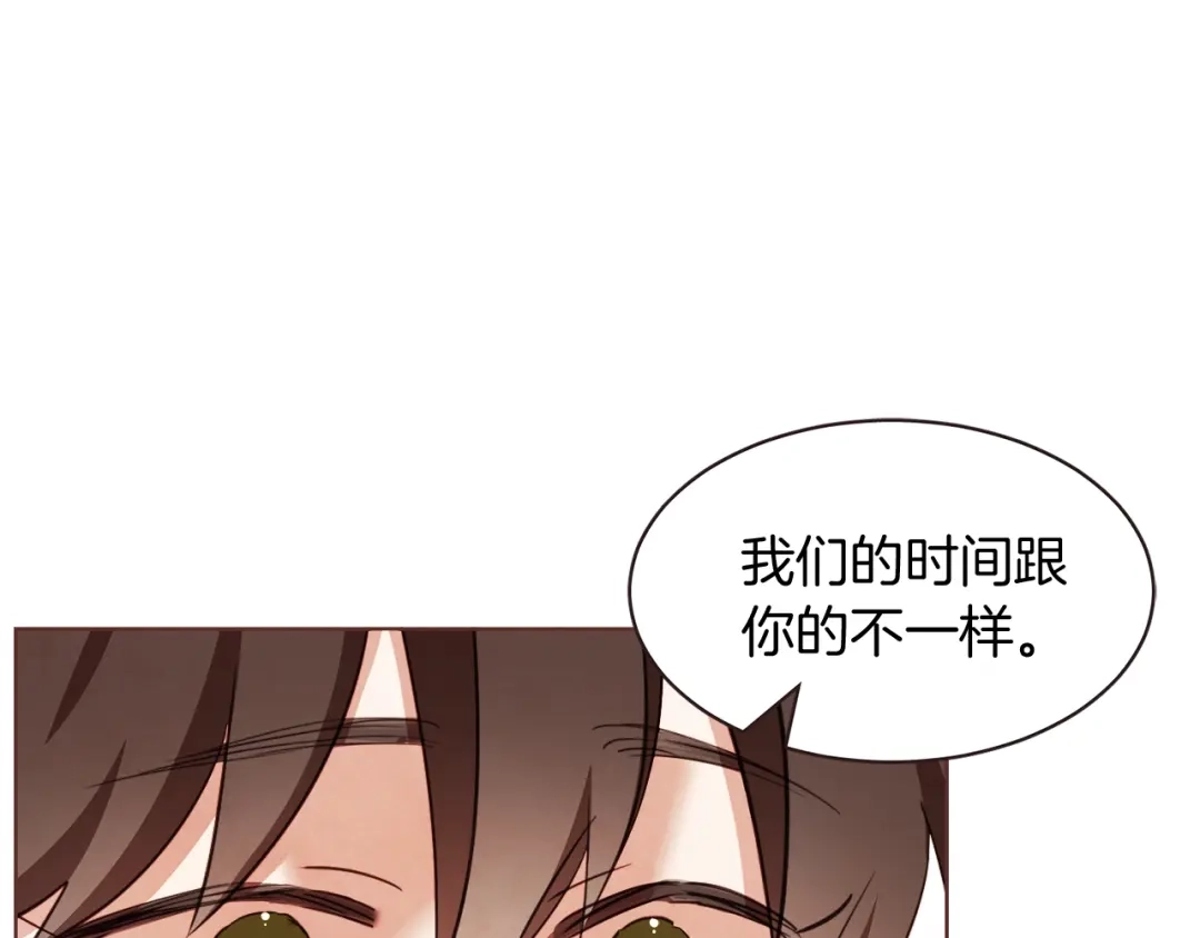 《胡说，哪有什么吸血鬼！》番外17话 长生之咒 第74页