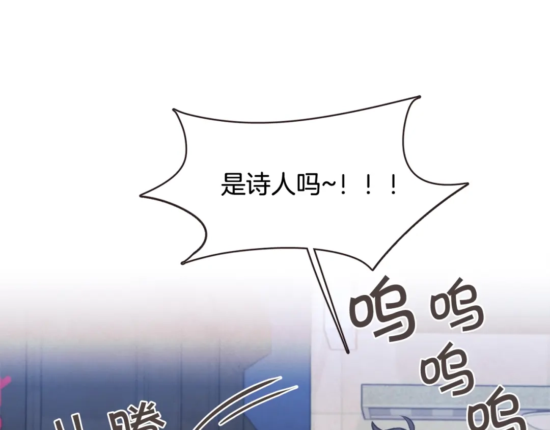 《胡说，哪有什么吸血鬼！》番外17话 长生之咒 第145页