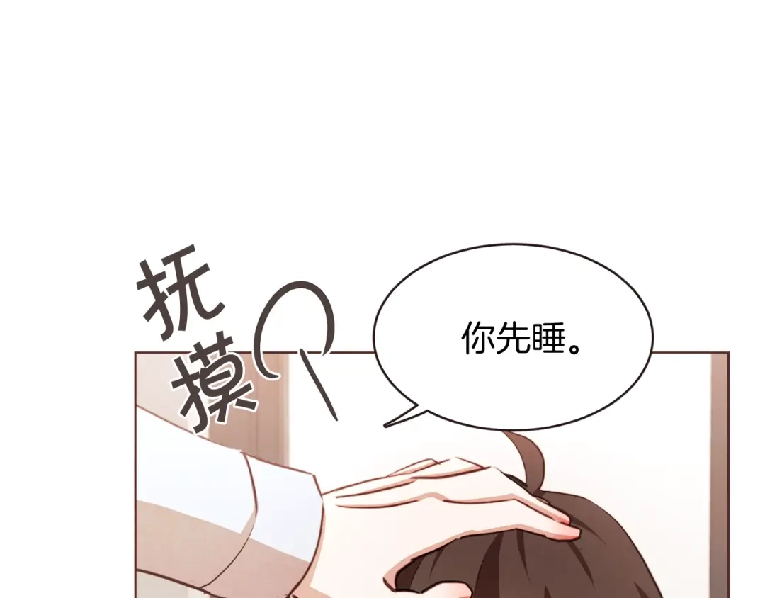 《胡说，哪有什么吸血鬼！》番外17话 长生之咒 第43页