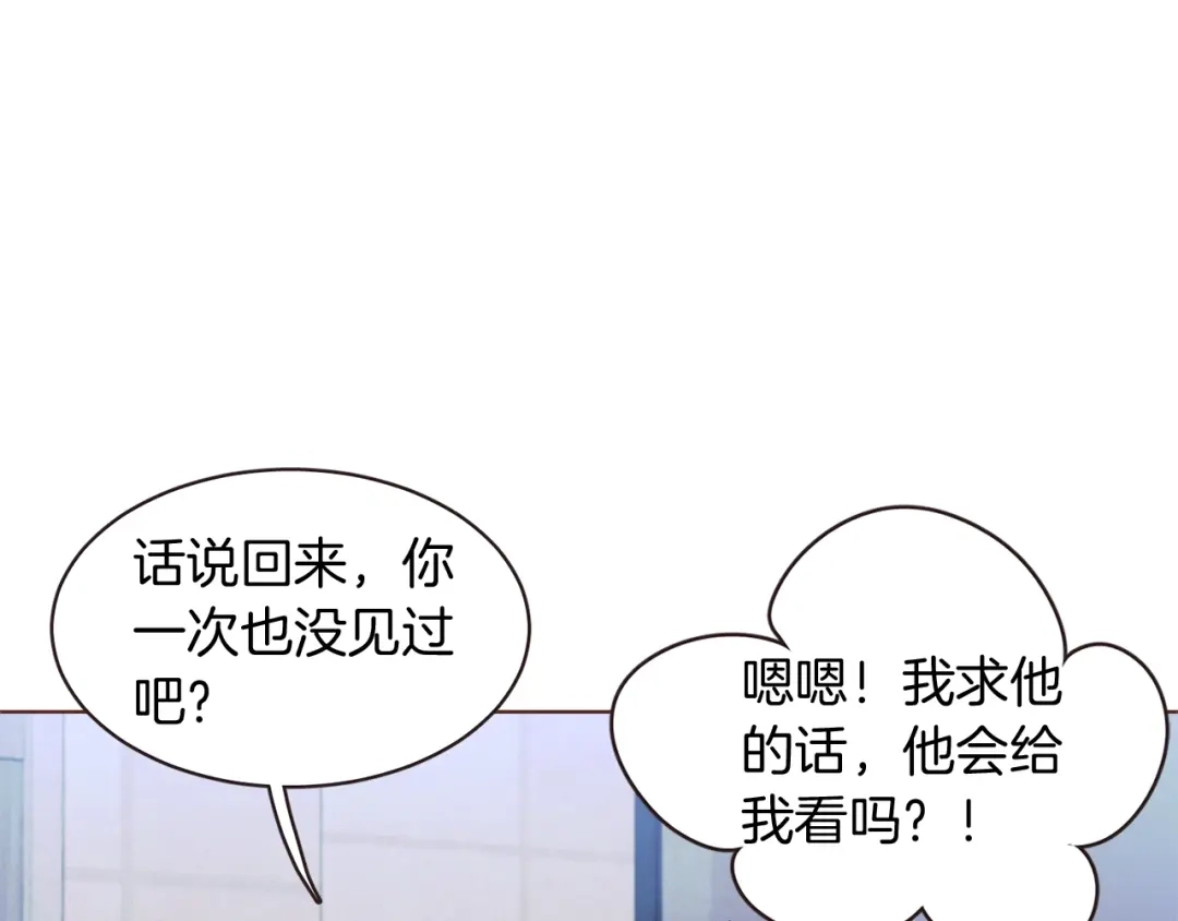 《胡说，哪有什么吸血鬼！》番外17话 长生之咒 第120页