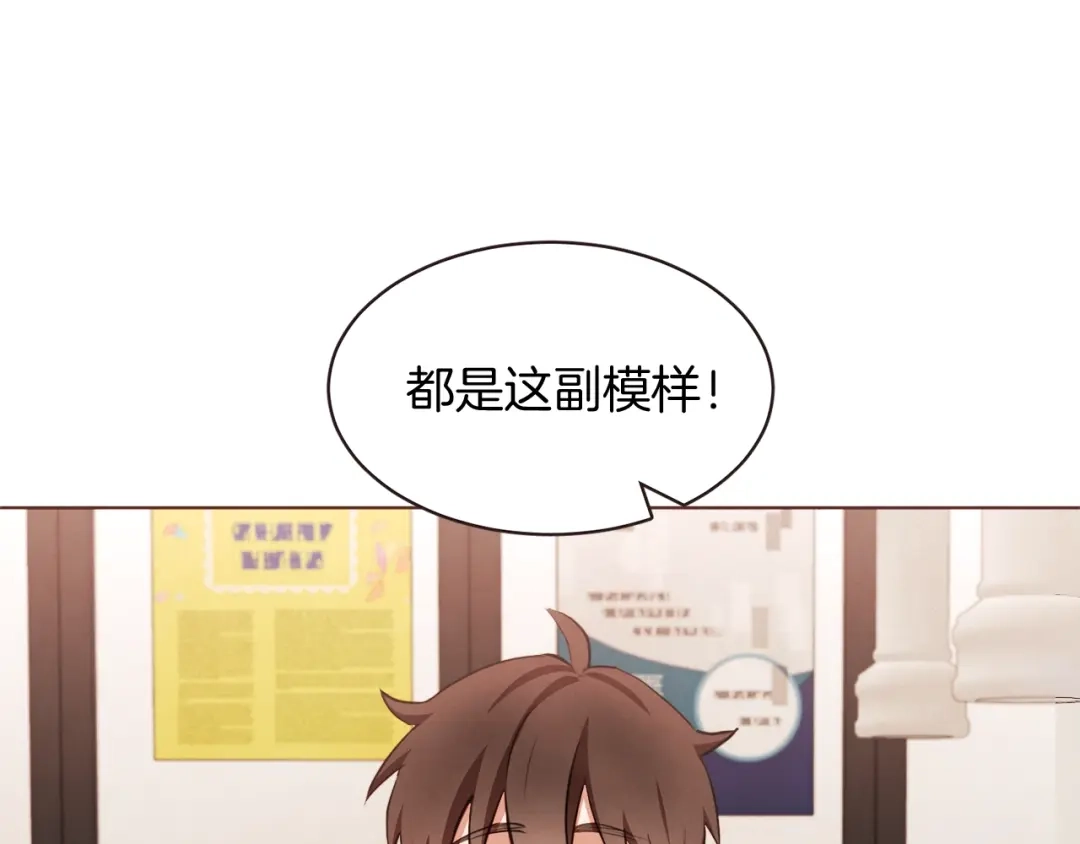 《胡说，哪有什么吸血鬼！》番外17话 长生之咒 第54页