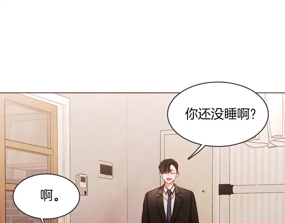 《胡说，哪有什么吸血鬼！》番外17话 长生之咒 第5页