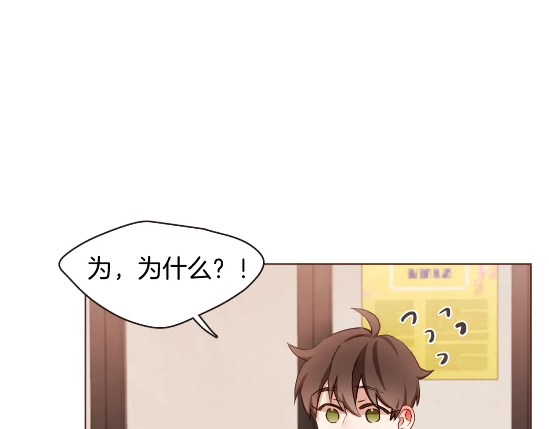 《胡说，哪有什么吸血鬼！》番外17话 长生之咒 第56页