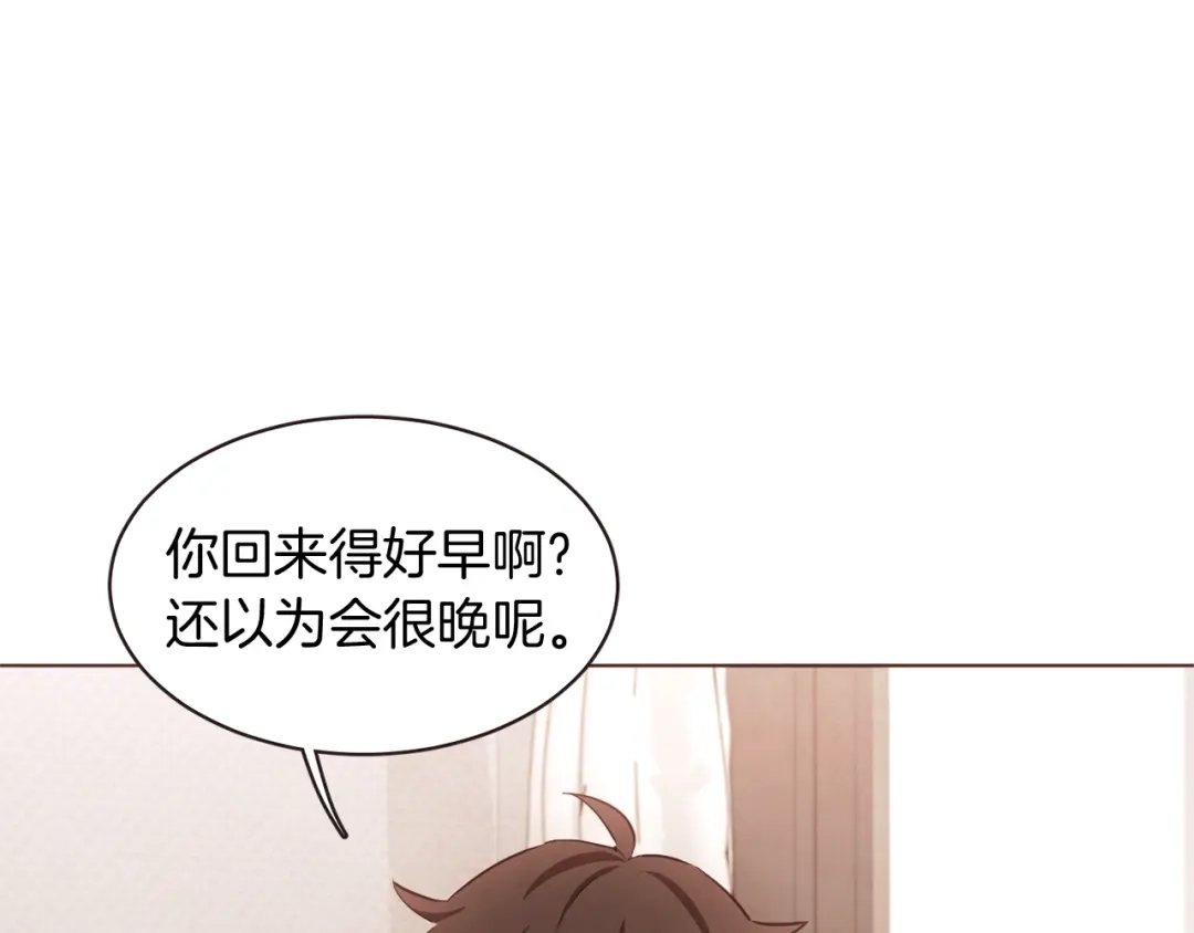 《胡说，哪有什么吸血鬼！》番外17话 长生之咒 第7页