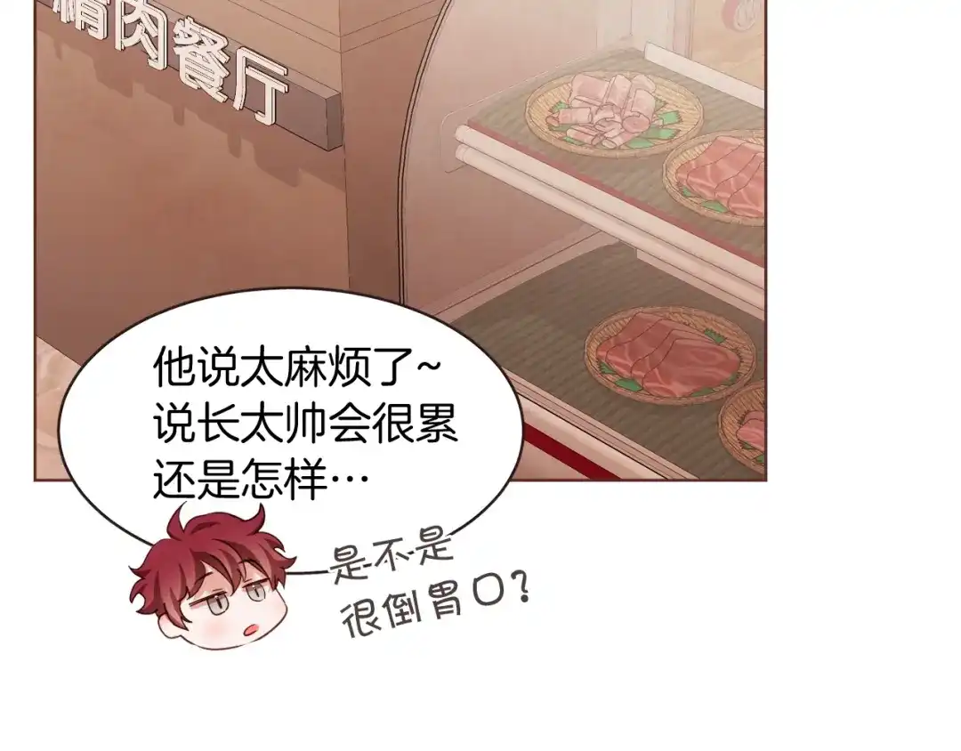 《胡说，哪有什么吸血鬼！》番外17话 长生之咒 第64页