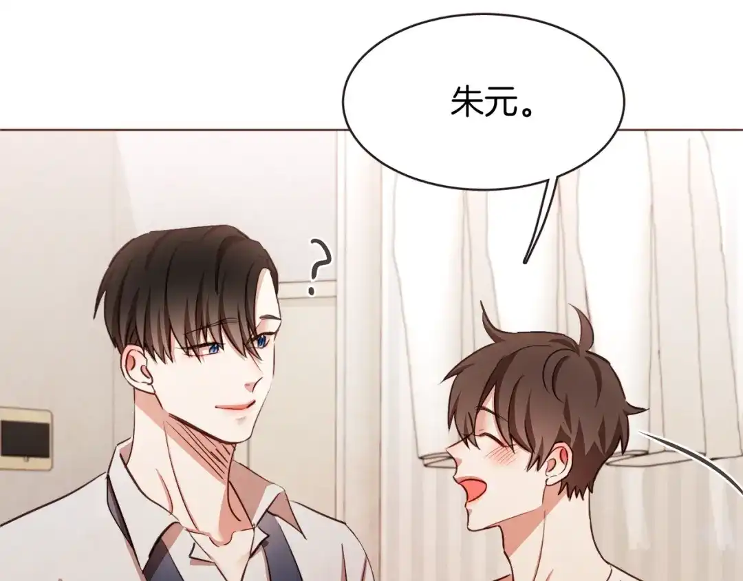 《胡说，哪有什么吸血鬼！》番外17话 长生之咒 第22页