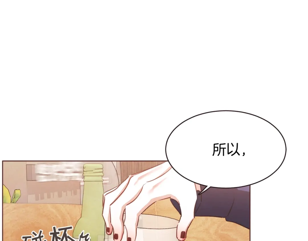 《胡说，哪有什么吸血鬼！》番外17话 长生之咒 第67页