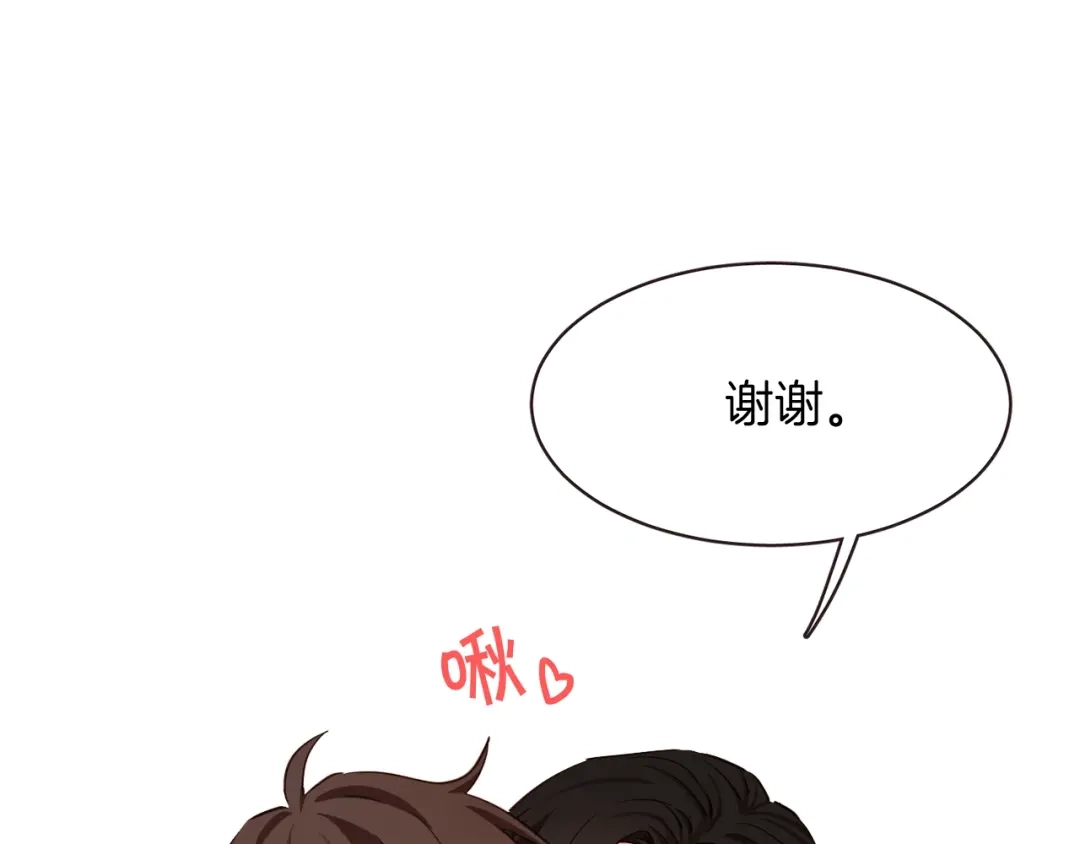 《胡说，哪有什么吸血鬼！》番外17话 长生之咒 第12页