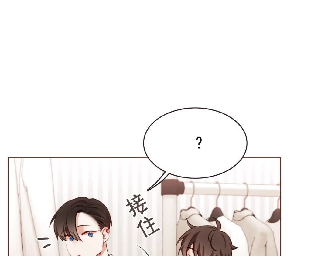 《胡说，哪有什么吸血鬼！》番外17话 长生之咒 第10页