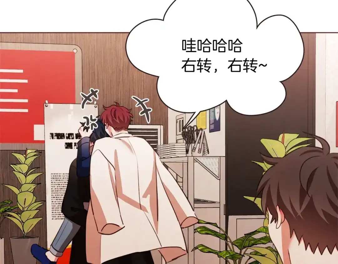 《胡说，哪有什么吸血鬼！》番外17话 长生之咒 第105页