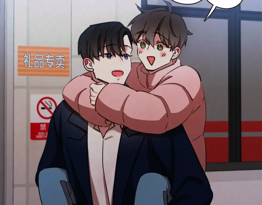 《胡说，哪有什么吸血鬼！》番外17话 长生之咒 第121页
