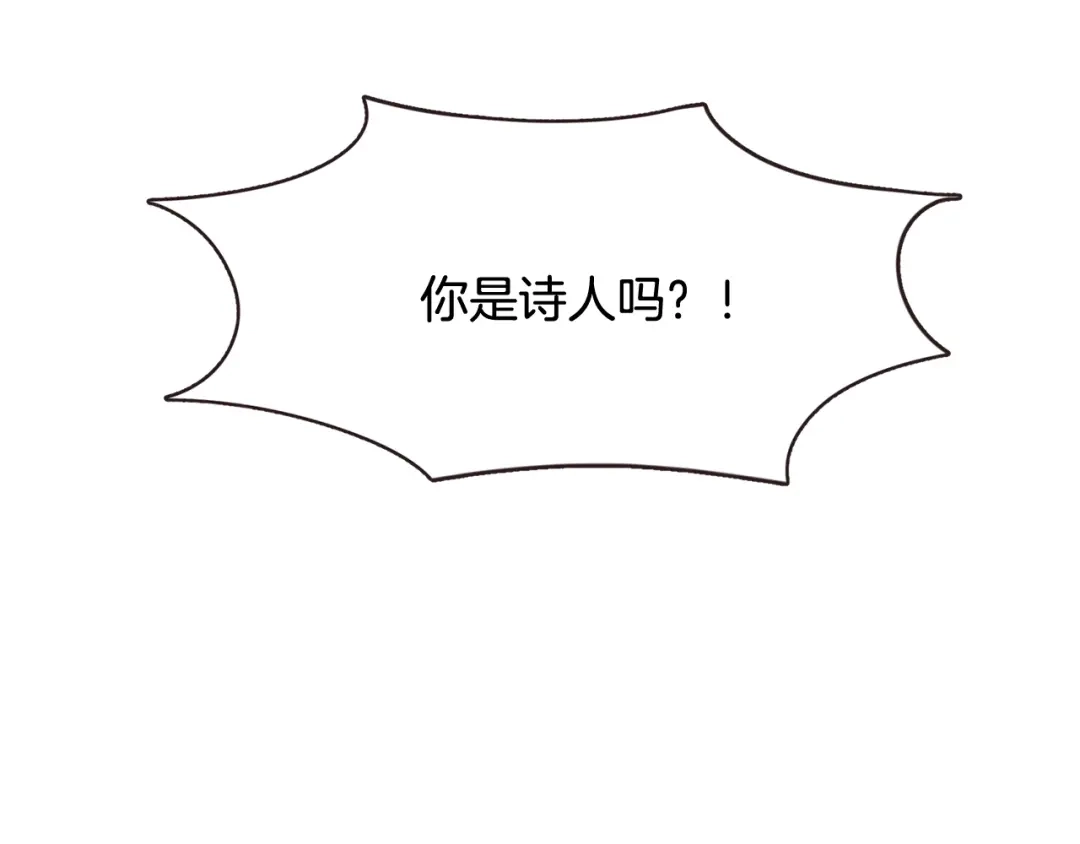 《胡说，哪有什么吸血鬼！》番外17话 长生之咒 第144页