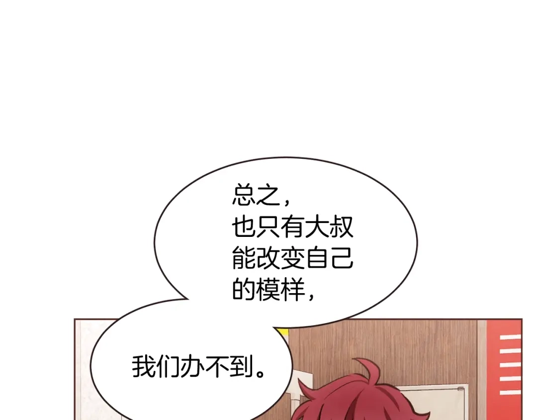 《胡说，哪有什么吸血鬼！》番外17话 长生之咒 第65页