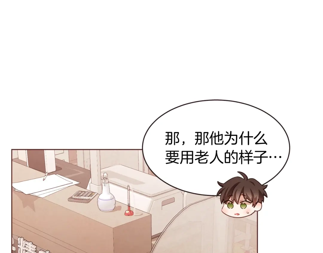 《胡说，哪有什么吸血鬼！》番外17话 长生之咒 第63页