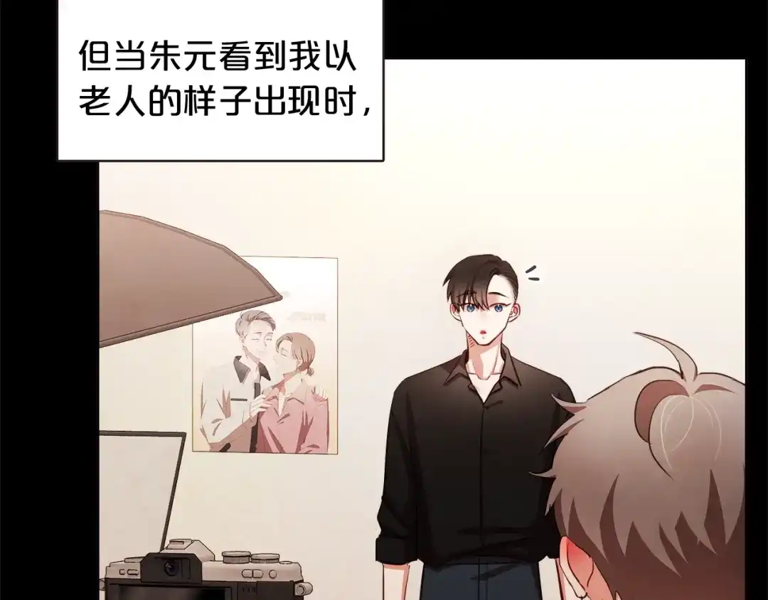 《胡说，哪有什么吸血鬼！》番外17话 长生之咒 第81页