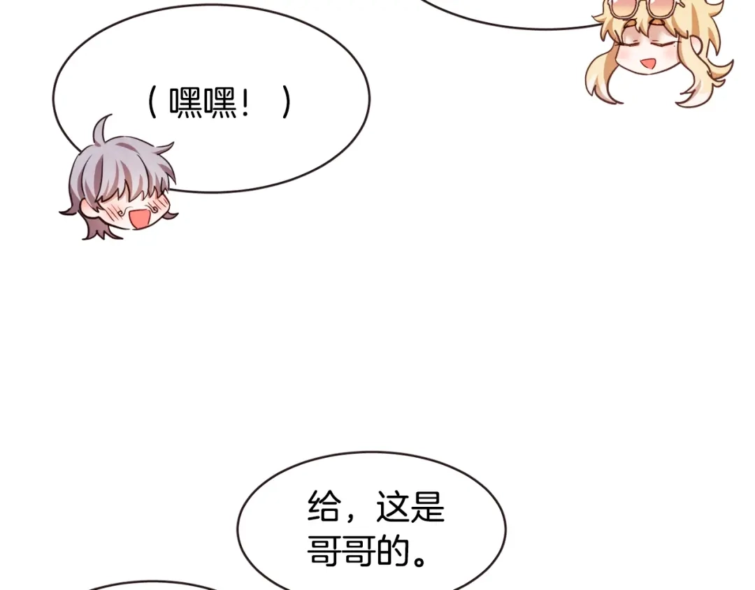 《胡说，哪有什么吸血鬼！》番外篇完结 我要活得很久很久 第117页