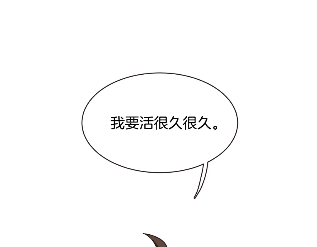《胡说，哪有什么吸血鬼！》番外篇完结 我要活得很久很久 第132页
