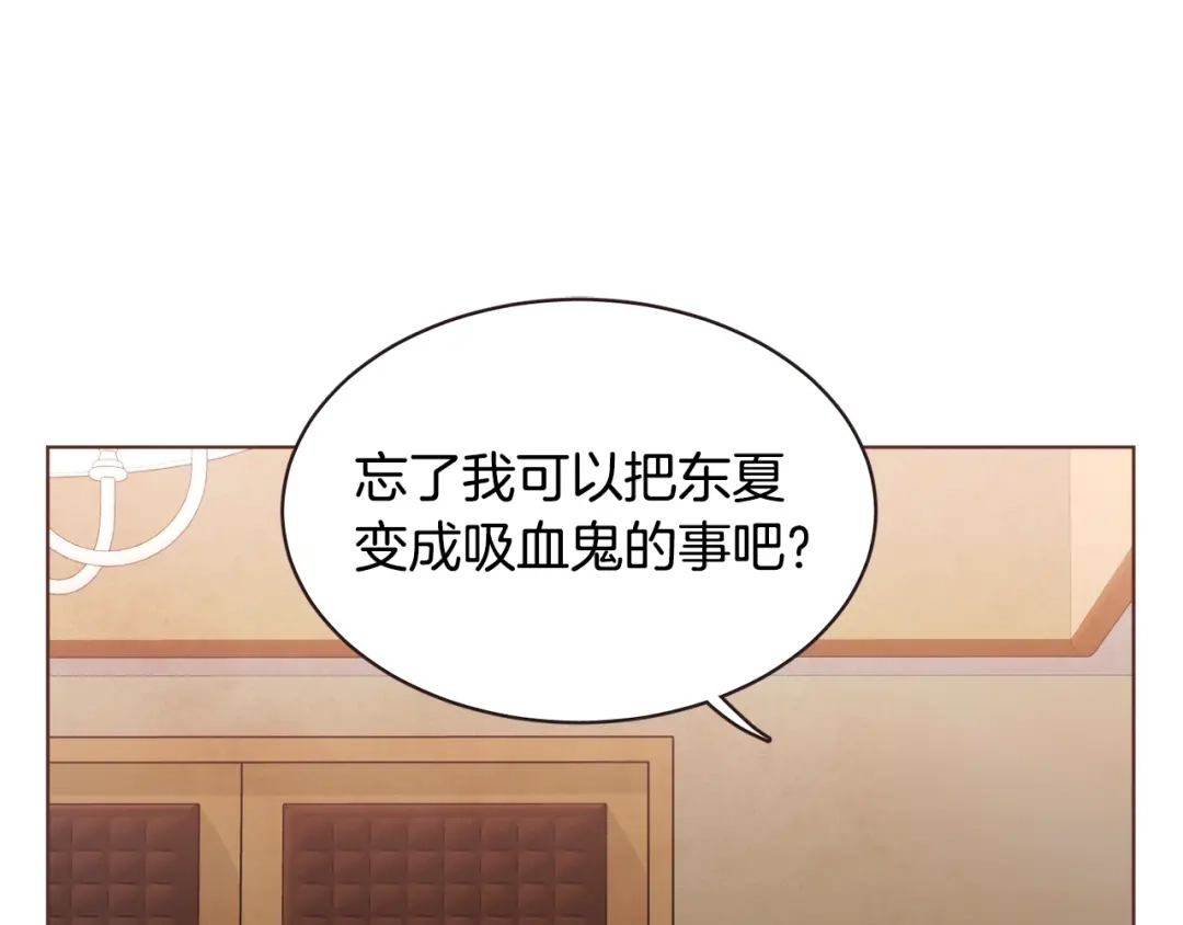 《胡说，哪有什么吸血鬼！》番外篇完结 我要活得很久很久 第148页