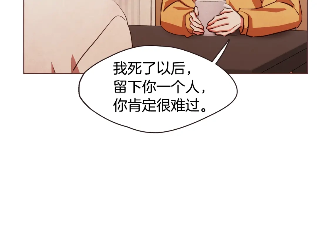 《胡说，哪有什么吸血鬼！》番外篇完结 我要活得很久很久 第6页