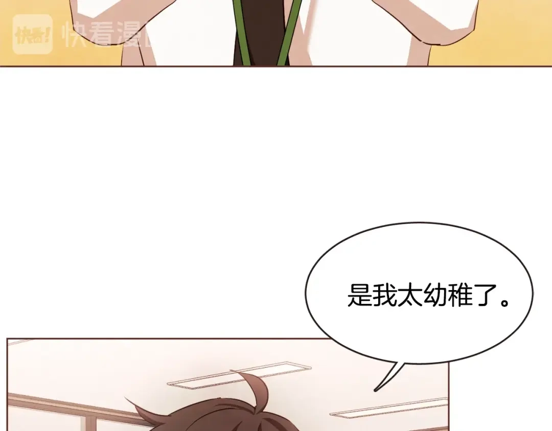 《胡说，哪有什么吸血鬼！》番外篇完结 我要活得很久很久 第77页