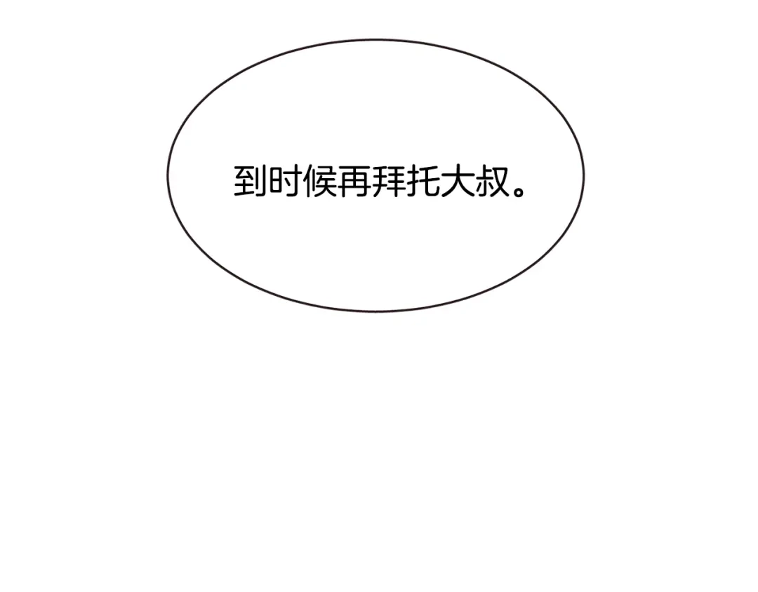 《胡说，哪有什么吸血鬼！》番外篇完结 我要活得很久很久 第155页
