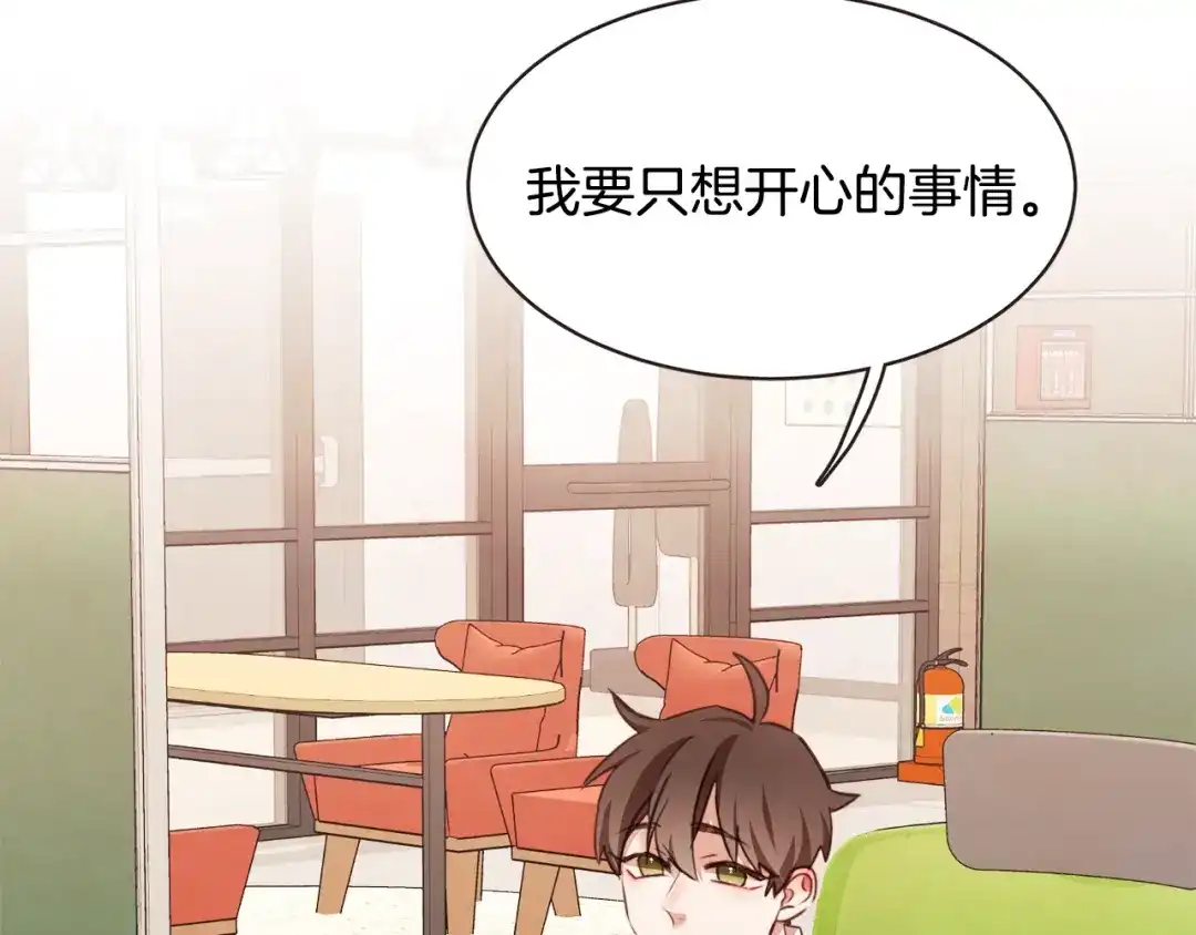 《胡说，哪有什么吸血鬼！》番外篇完结 我要活得很久很久 第82页