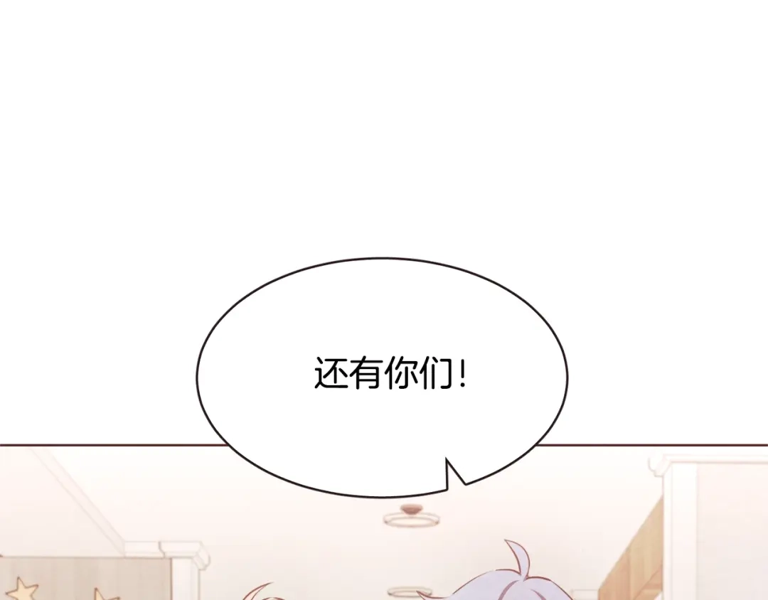 《胡说，哪有什么吸血鬼！》番外篇完结 我要活得很久很久 第138页