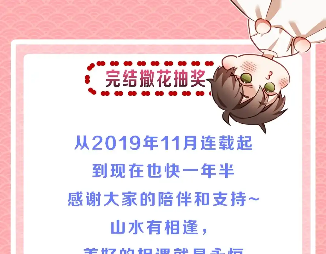 《胡说，哪有什么吸血鬼！》番外篇完结 我要活得很久很久 第164页