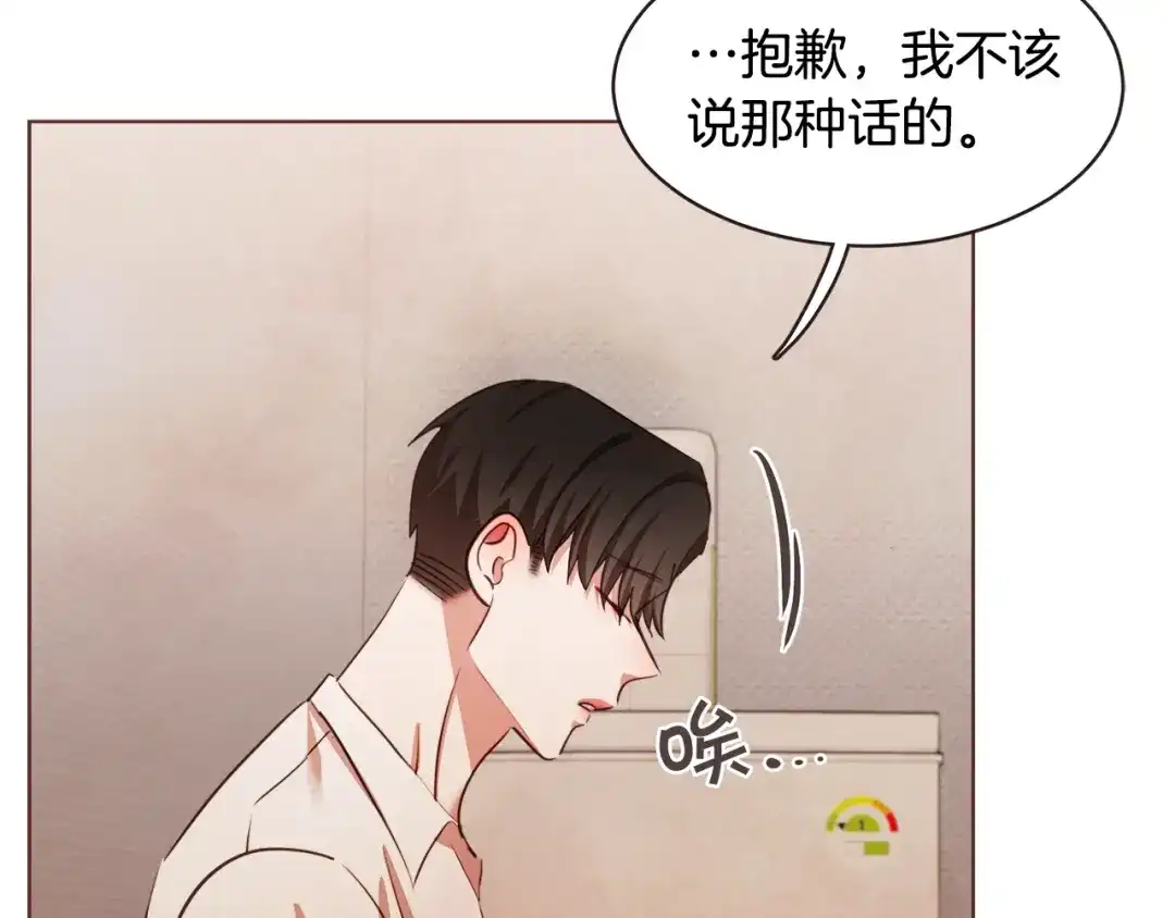 《胡说，哪有什么吸血鬼！》番外篇完结 我要活得很久很久 第14页